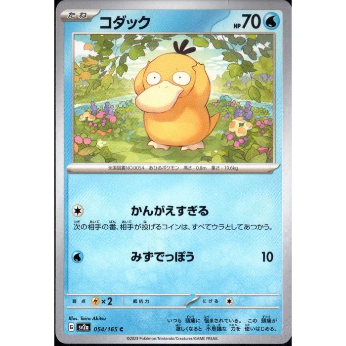 ȥ쥫ΥĥܡŷԾŹ㤨[C] SV2a-054/165ԥå[]פβǤʤ30ߤˤʤޤ