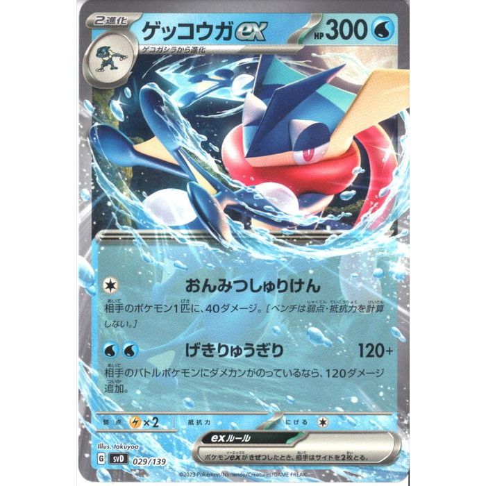 楽天市場】サトシゲッコウガ カードの通販 楽天市場】サトシゲッコウガ カードの通販