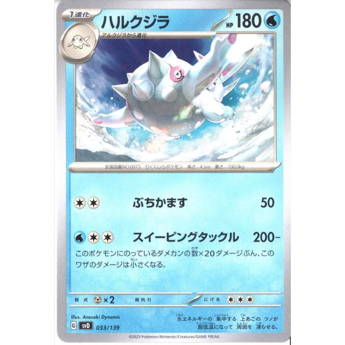 ȥ쥫ΥĥܡŷԾŹ㤨[] SVD-033/139ԥϥ륯[]פβǤʤ30ߤˤʤޤ