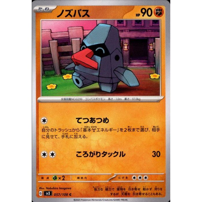 ȥ쥫ΥĥܡŷԾŹ㤨[C] SV3-057/108ԥΥѥ[]פβǤʤ30ߤˤʤޤ