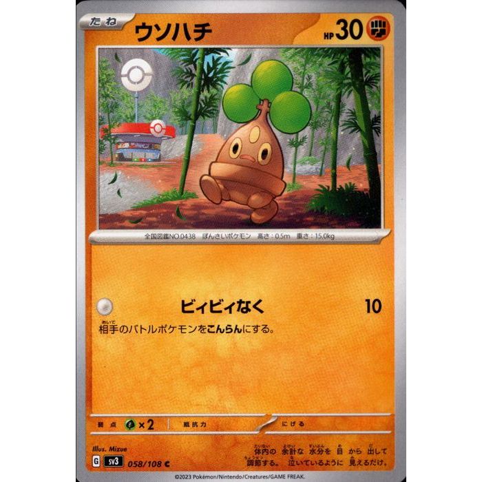 ȥ쥫ΥĥܡŷԾŹ㤨[C] SV3-058/108ԥϥ[]פβǤʤ30ߤˤʤޤ