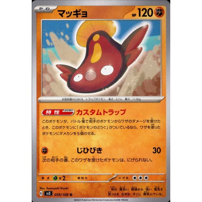 ȥ쥫ΥĥܡŷԾŹ㤨[U] SV3-059/108ԥޥå[]פβǤʤ30ߤˤʤޤ