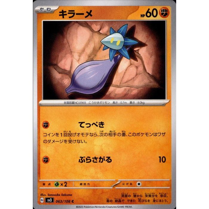 ȥ쥫ΥĥܡŷԾŹ㤨[C] SV3-063/108ԥ顼[]פβǤʤ30ߤˤʤޤ