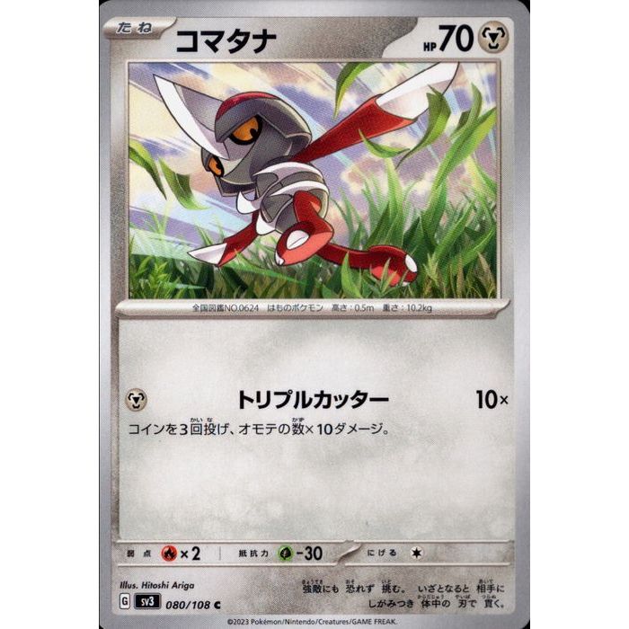 [C] SV3-080/108ԥޥʡ[]