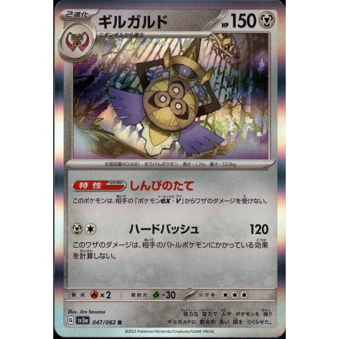 ȥ쥫ΥĥܡŷԾŹ㤨[R] SV3a-047/062ԥ륬ɡ[]פβǤʤ50ߤˤʤޤ