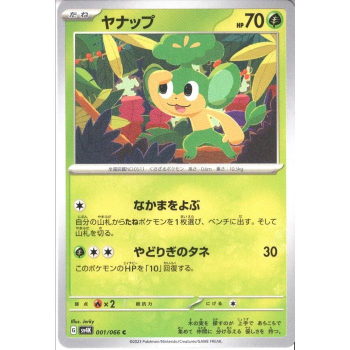 [C] SV4K-001/066ԥʥåס[]