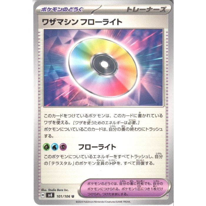 ȥ쥫ΥĥܡŷԾŹ㤨[U] SV8-101/106ԥ略ޥ ե饤ȡ[]פβǤʤ30ߤˤʤޤ