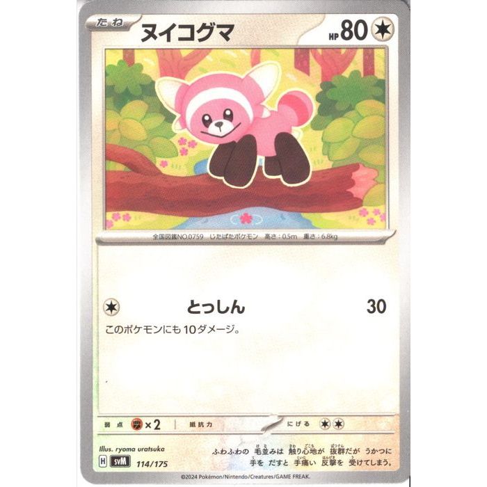 ȥ쥫ΥĥܡŷԾŹ㤨[] SVM-114/175ԥ̥ޡ[]פβǤʤ30ߤˤʤޤ