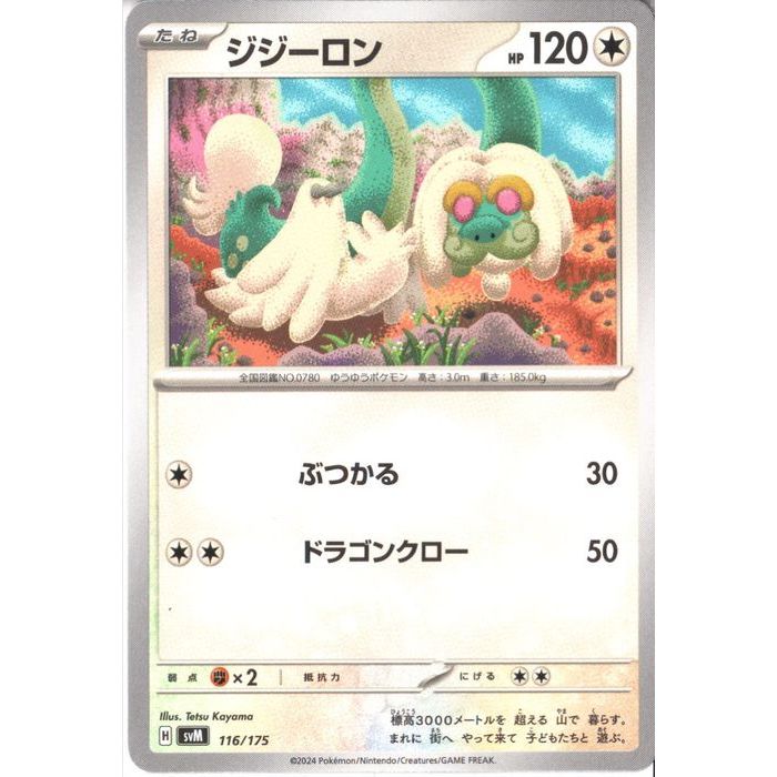 ȥ쥫ΥĥܡŷԾŹ㤨[] SVM-116/175ԥ[]פβǤʤ30ߤˤʤޤ