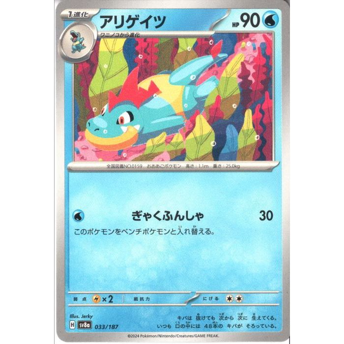 [] SV8a-033/187ԥꥲġ[]