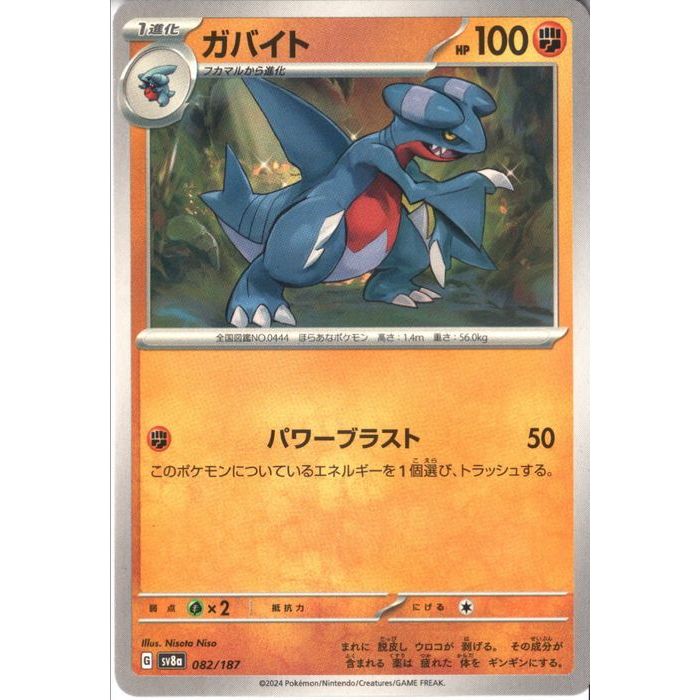 ȥ쥫ΥĥܡŷԾŹ㤨[] SV8a-082/187ԥХȡ[]פβǤʤ30ߤˤʤޤ