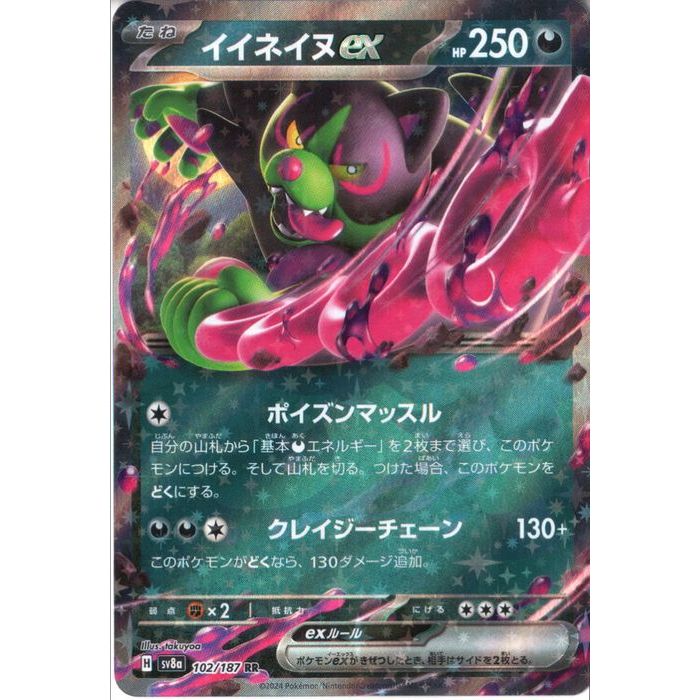 楽天市場】ジュカインex ポケモンカード(コレクション|ホビー 楽天市場】ジュカインex ポケモンカード(コレクション|ホビー