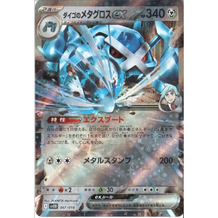 [] SVOD-007/018ԥΥ᥿ex(ۥ)[]