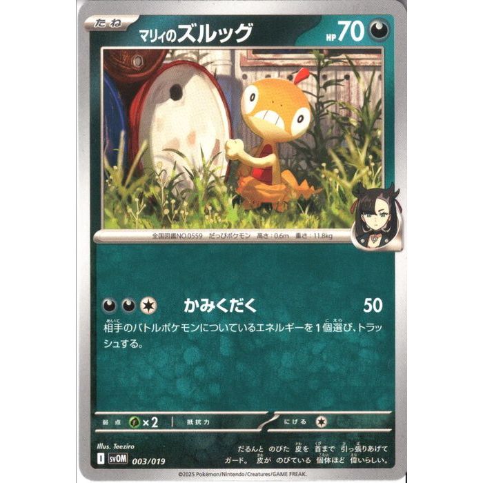 ȥ쥫ΥĥܡŷԾŹ㤨[] SVOM-003/019ԥޥꥣΥå[]פβǤʤ30ߤˤʤޤ