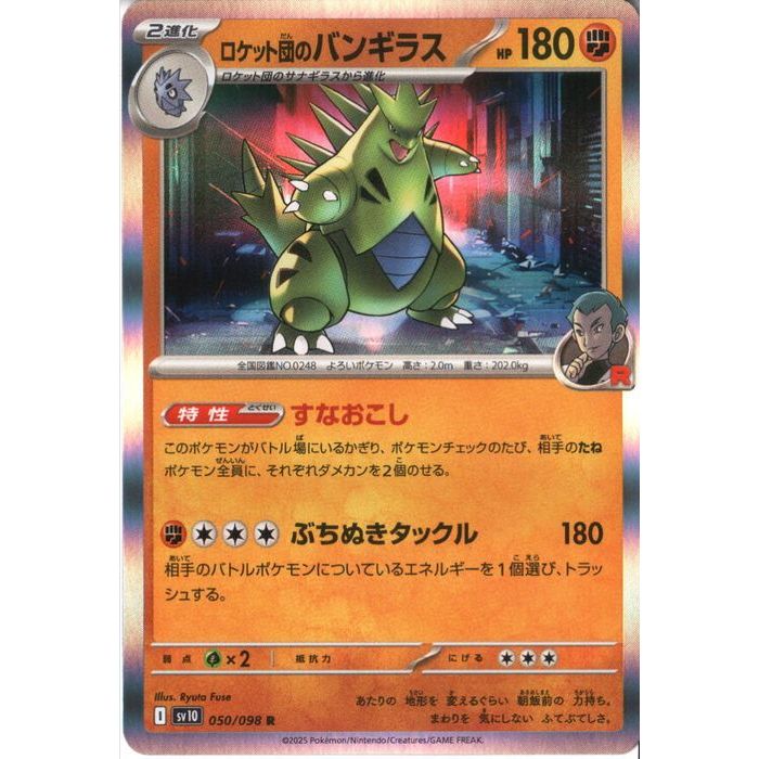 楽天市場】ポケモン バンギラス(コレクション|ホビー)の通販 楽天市場】ポケモン バンギラス(コレクション|ホビー)の通販