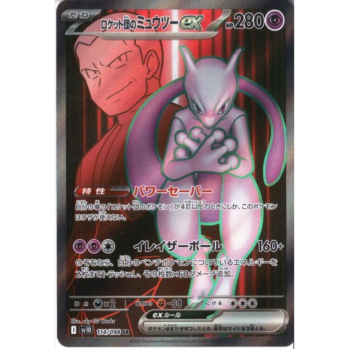 楽天市場】ミュウツーex カードの通販 楽天市場】ミュウツーex カードの通販