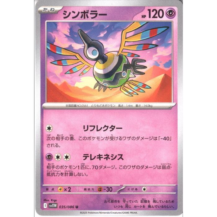 PSA10シンボラーマスボミラー567 楽天市場】シンボラー srの通販