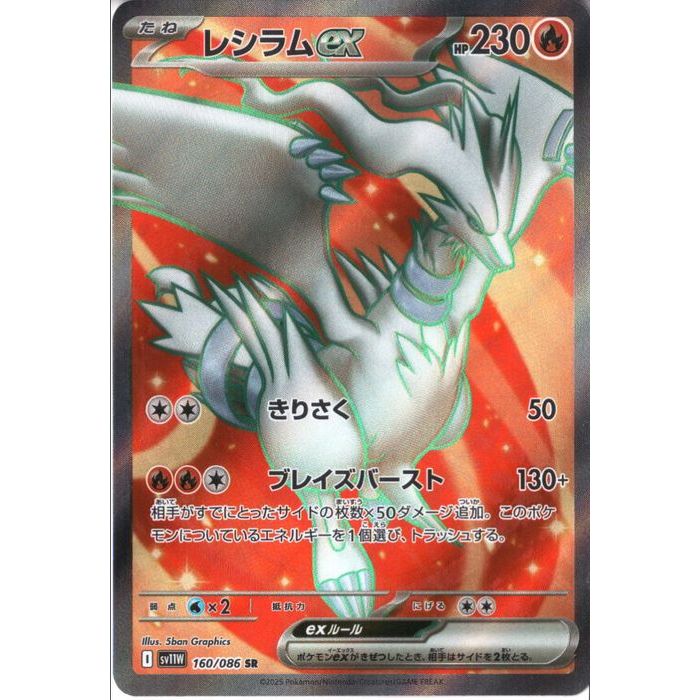レシラム SR 楽天市場】レシラム srの通販
