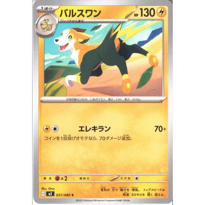 パルスアン Ｖ ポケモンカード pokemon パルスワンV | ポケモンカードゲーム公式ホームページ