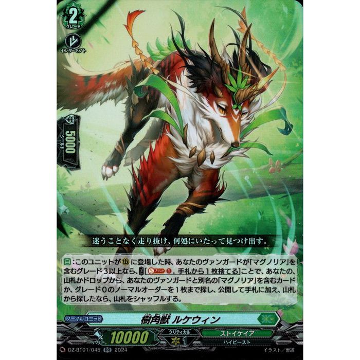 ヴァンガード 樹角獣 ゴイルドート 4枚セット - メルカリ