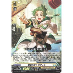 奮励の学士 エフォル 【DZ-BT02/034】【RR】_[中古]