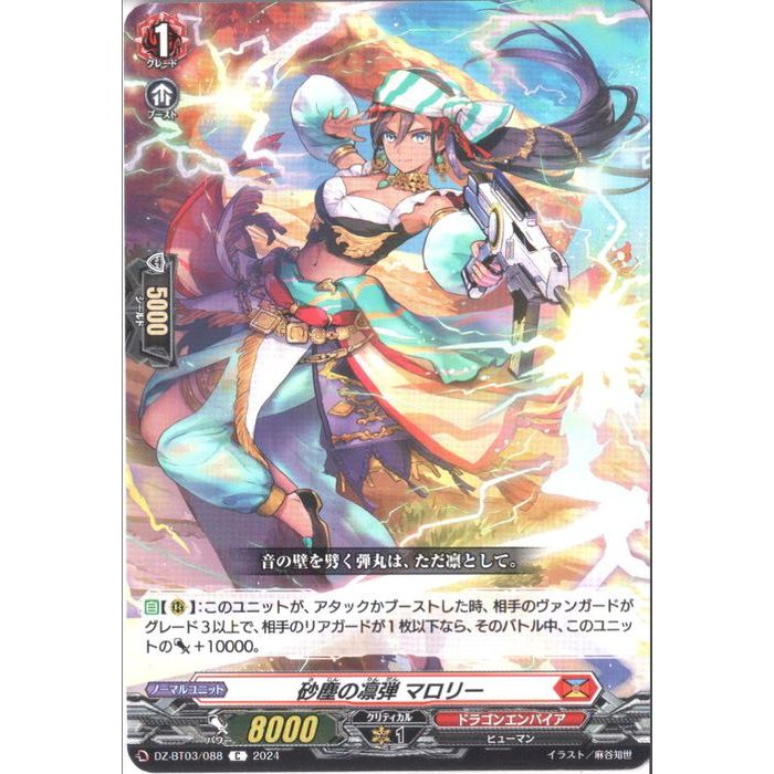 ȥ쥫ΥĥܡŷԾŹ㤨ֺФ ޥ꡼ DZ-BT03/088ۡC_[]פβǤʤ30ߤˤʤޤ