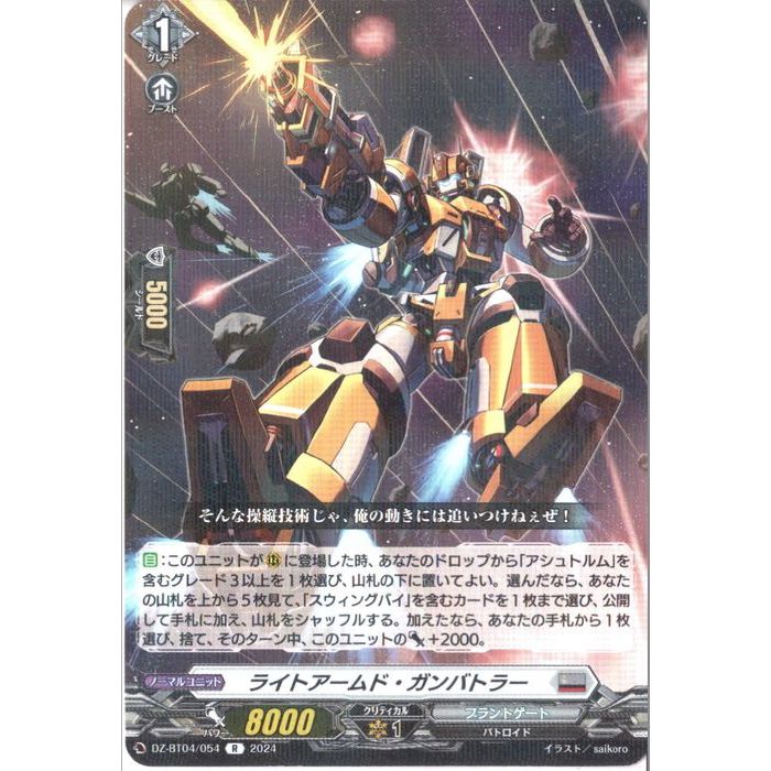 ȥ쥫ΥĥܡŷԾŹ㤨֥饤ȥɡХȥ顼 DZ-BT04/054ۡR_[]פβǤʤ30ߤˤʤޤ