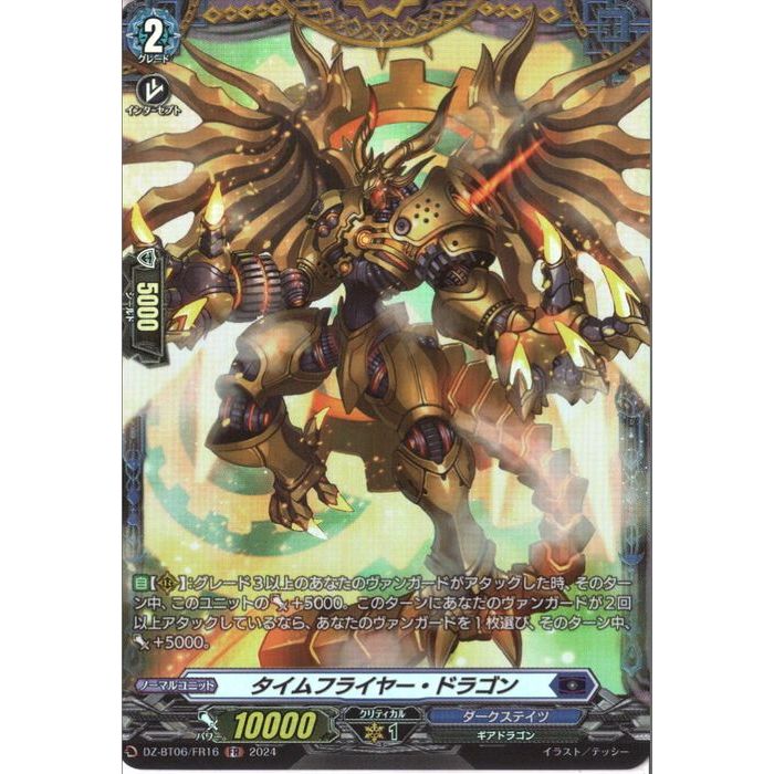 ե饤䡼ɥ饴 DZ-BT06/FR16ۡFR_[]