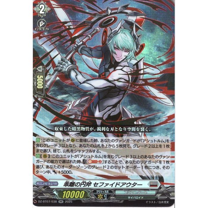 ЪΥα եɥ DZ-BT07/038ۡRR_[]