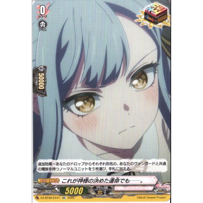 [EXC] DZ-BT08/EX41Ԥ줬ͤη᤿̿Ǥ⨡[]