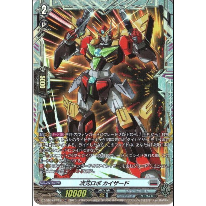 [FR] DZ-BT09/FR19《次元ロボ カイザード》[中古]