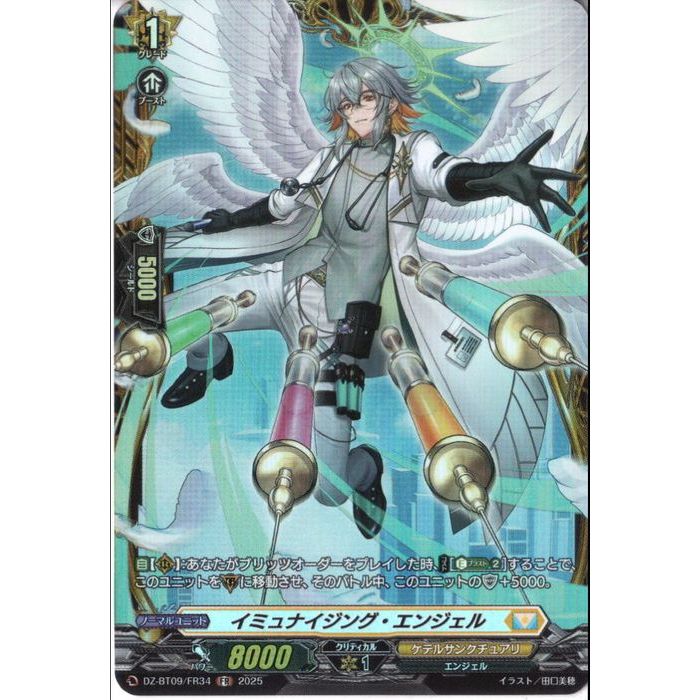 [FR] DZ-BT09/FR34ԥߥʥ󥰡󥸥[]