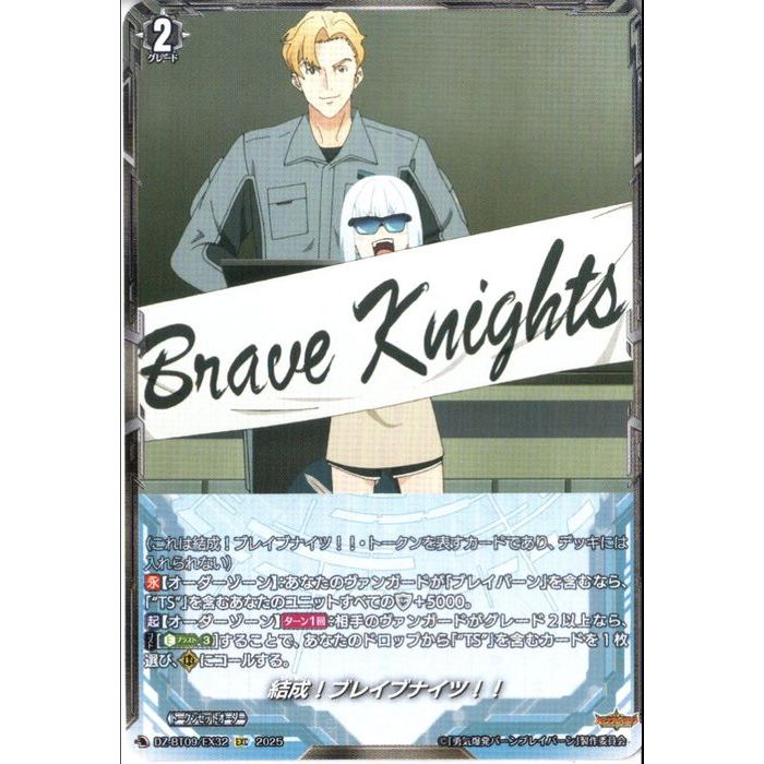 ȥ쥫ΥĥܡŷԾŹ㤨[EXC] DZ-BT09/EX32Է!֥쥤֥ʥ!![]פβǤʤ30ߤˤʤޤ