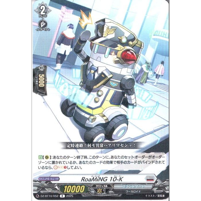 ȥ쥫ΥĥܡŷԾŹ㤨[R] DZ-BT10/052 RoaMiNG 10-K []פβǤʤ50ߤˤʤޤ