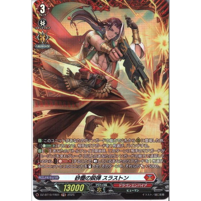 [FR] DZ-BT10/FR01 ԺФα 饹ȥ []