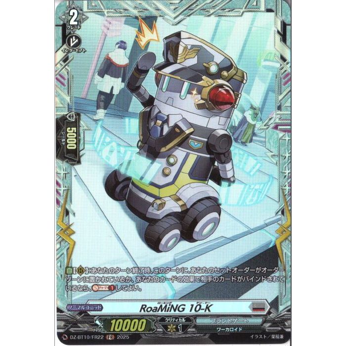 ȥ쥫ΥĥܡŷԾŹ㤨[FR] DZ-BT10/FR22 RoaMiNG 10-K []פβǤʤ50ߤˤʤޤ