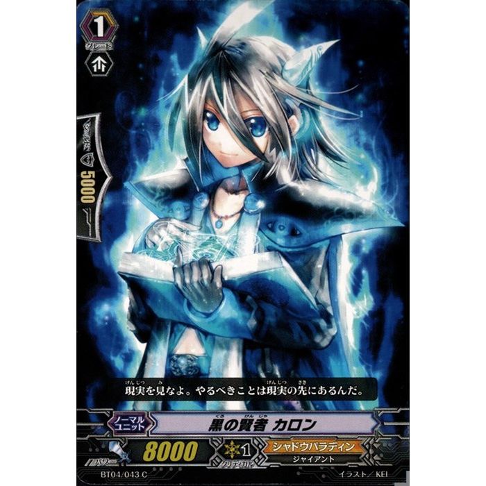 黒の賢者 カロン SP 4枚セット v-070437.jpg