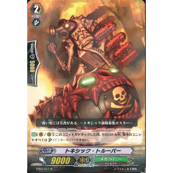 ȥåȥ롼ѡ EB03/011ۡR_[]