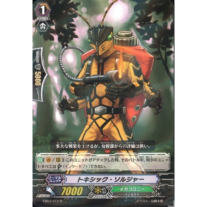 ȥå른㡼 EB03/012ۡR_[]