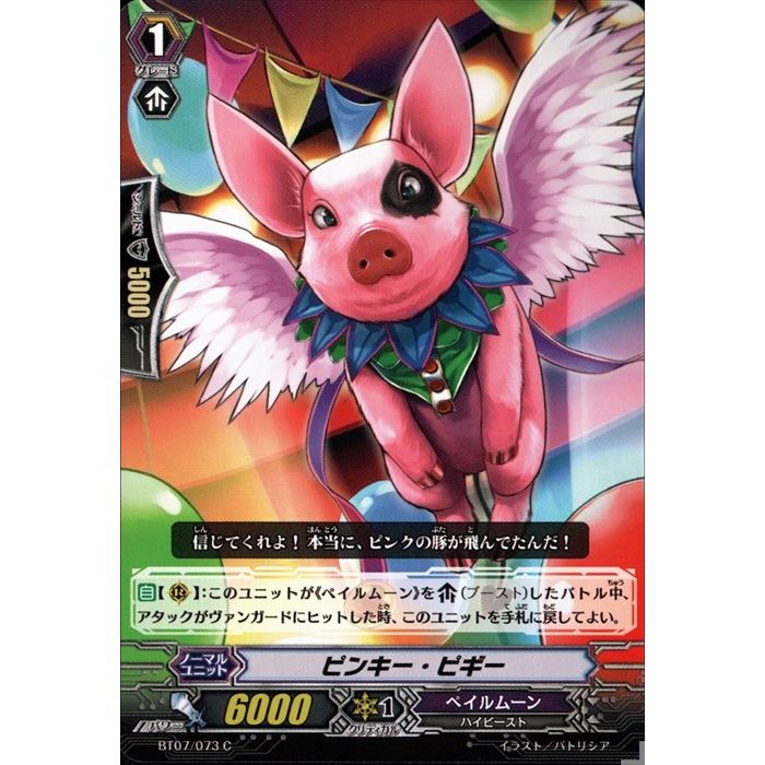 ȥ쥫ΥĥܡŷԾŹ㤨֥ԥ󥭡ԥ BT07/073ۡC_[]פβǤʤ30ߤˤʤޤ