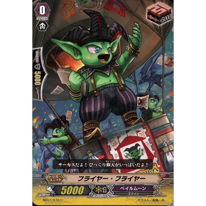 ȥ쥫ΥĥܡŷԾŹ㤨֥ե饤䡼ե饤䡼 BT07/076ۡC_[]פβǤʤ30ߤˤʤޤ