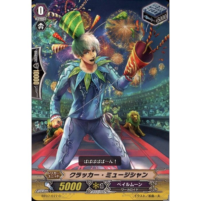 åߥ塼 BT07/077ۡC_[]