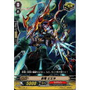 封竜 ビエラ 【BT11/071】【C】_[中古]