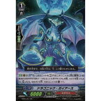 ドラゴニック・ガイアース 【EB09/007】【RR】_[中古]