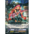 選択の魔女 エリウ 【EB11/015】【R】_[中古]