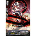 日食の星輝兵 チャコール 【BT17/086】【C】_[中古]