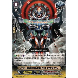 衝撃の星輝兵 ジスプロシウム 【BT17/091】【C】_[中古]