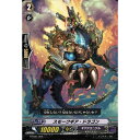 スモークギア・ドラゴン 【G-TD01/005】【TD】_[中古]