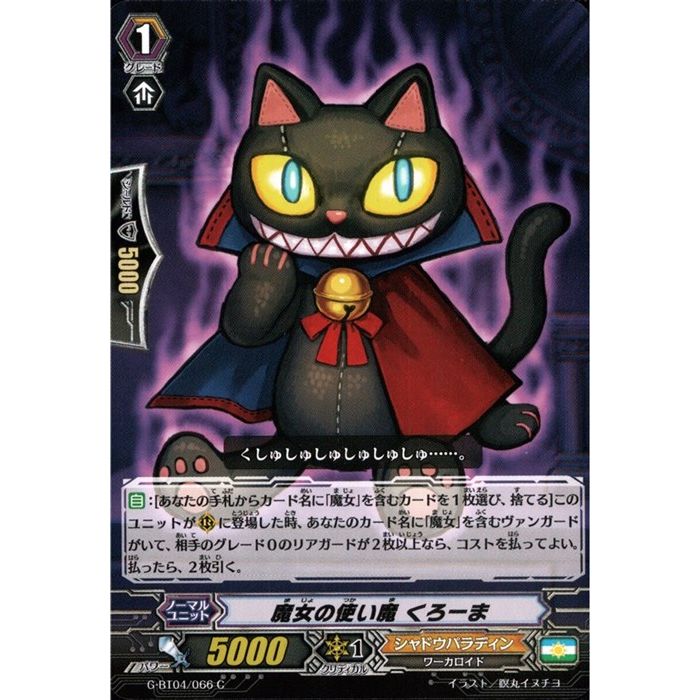 ヴァンガード 白牙の魔女ディスマ　SP  2枚 白牙の魔女ディスマ【SP】{D-PR/067}《ケテルサンクチュアリ》