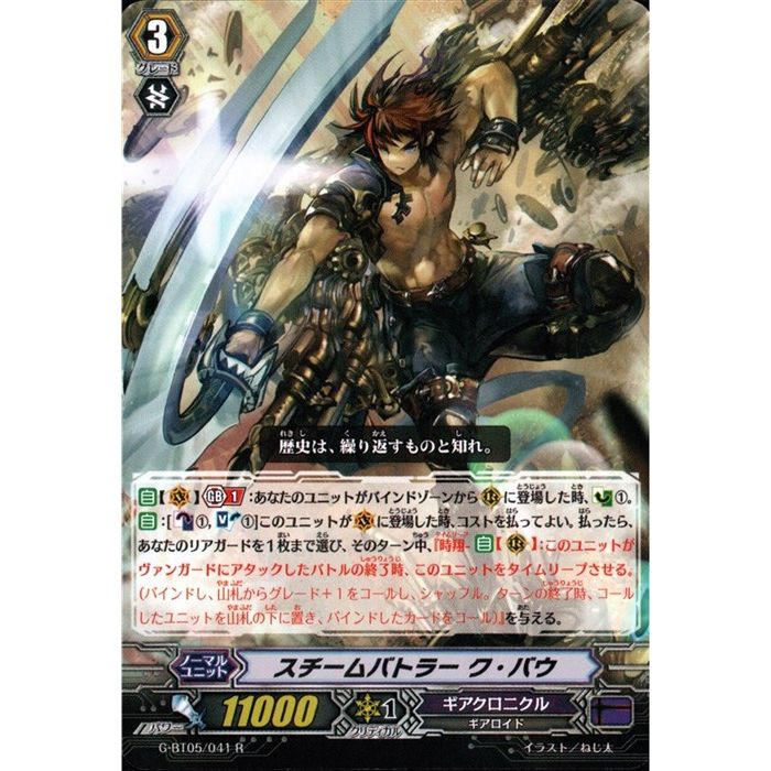 ヴァンガード スチームバトラー グングヌラーム 4枚セット スチームバトラー グングヌラーム - TCG通販アドバンテージ